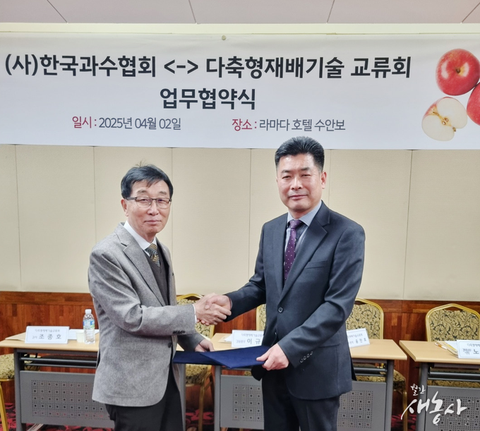 협약을 체결하는 조재상 다축형 재배기술교류회장