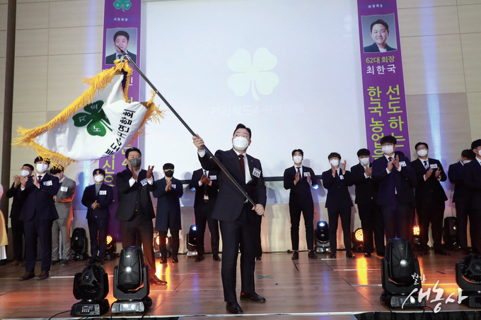 청년 농업인 4-H 연합회장 취임식