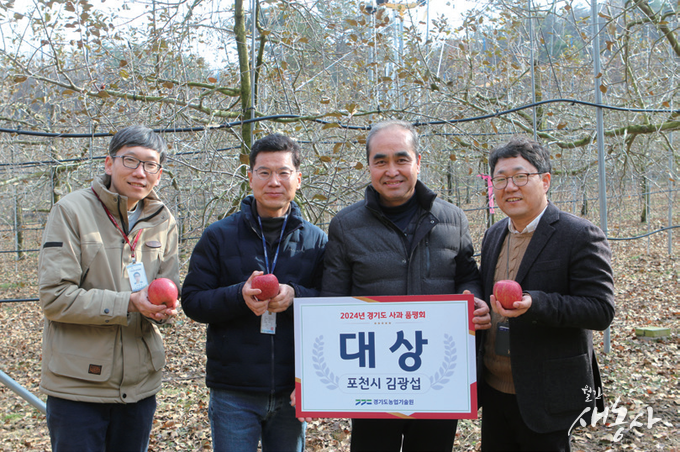 왼쪽부터 이윤석 포천시농업기술센터 과수특작팀 지도사, 신종덕 경기도농업기술원 원예기술팀 지도사, 김광섭 대표, 유우연 포천센터 과수특작팀장