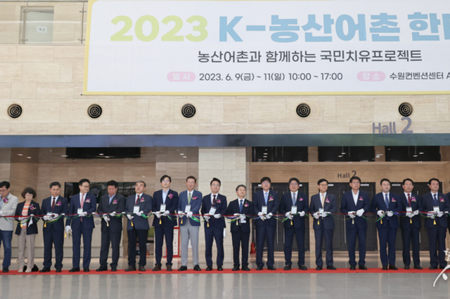 농산어촌과 함께하는 국민치유 2023 K-농산어촌 한마당 개막