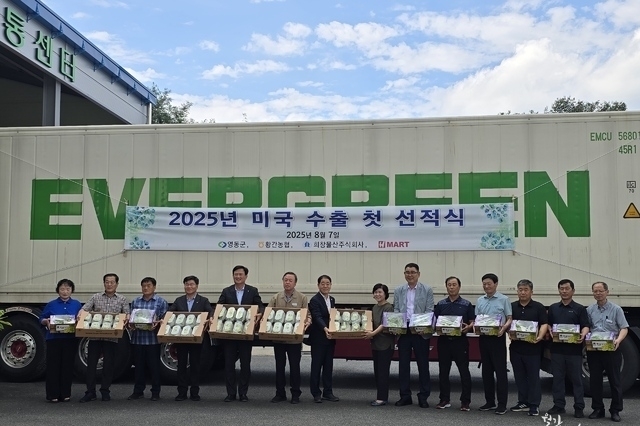 영동 포도 19년째 미국 수출 성과