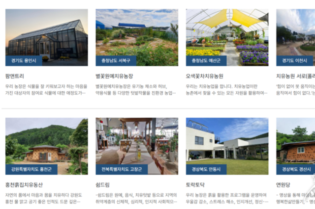 농진원, 전국 91개 치유농업 시설 첫 인증… 치유농업 ‘표준화’ 시동